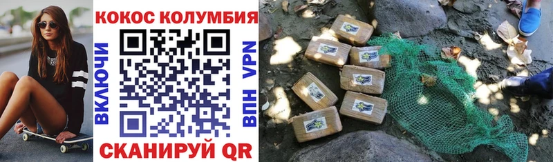 Купить где Мезень Кокаин VHQ