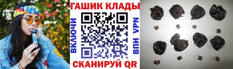 ГАШ гашик  Купить  Мезень 