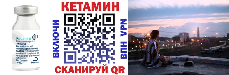 Купить где Мезень Кетамин VHQ