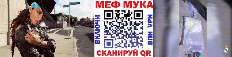 Меф кристаллы Мезень